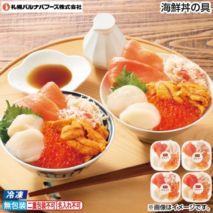 お歳暮のし付き 冷凍 海鮮丼の具 60g×4