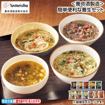 お歳暮のし付き ＜養命酒製造＞簡単便利な養生セット
