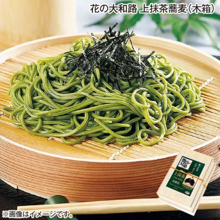 花の大和路 上抹茶蕎麦（木箱） （めん160g、つゆ26g×2）×2