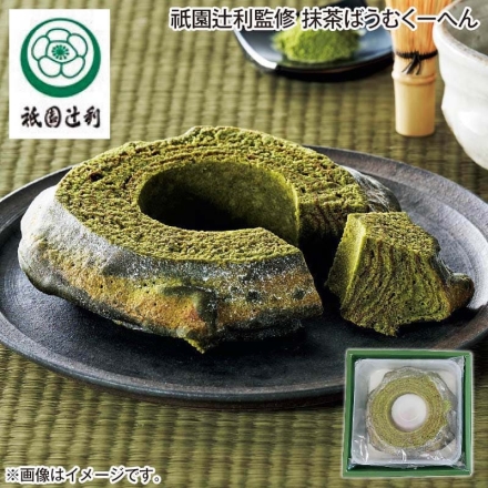 祇園辻利監修 抹茶ばうむくーへん 1個（約直径13cm）