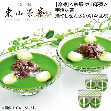 冷凍 ＜京都・東山茶寮＞宇治抹茶冷やしぜんざいＡ（4個入）