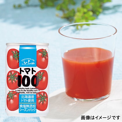 ふらのトマト100 食塩無添加（160g×30）: ドリンク・お酒｜永久不滅 
