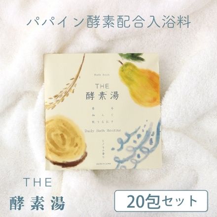 THE酵素湯 20包セット