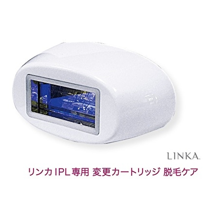 LINKA リンカIPL光脱毛器専用　HR交換カートリッジ「脱毛用」