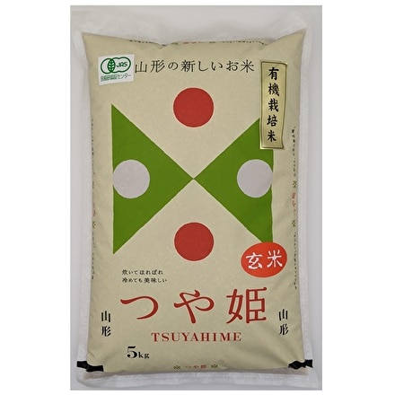 山形県産 JAS有機栽培米（精選玄米）つや姫 5kg 令和5年産