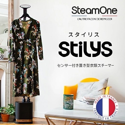SteamOne 置き型パワフルスチーム 衣類スチーマー Stilys ST706SB
