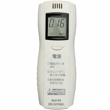 アイリスオーヤマ アルコールチェッカー デジタル表示タイプ ALC-D1