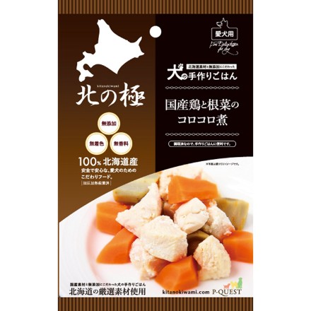 北の極 国産鶏と根菜のコロコロ煮