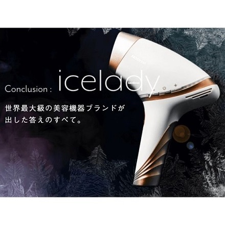 icelady（アイスレディ） IPL脱毛 家庭用光美容器 SKB1808｜永久不滅 ...