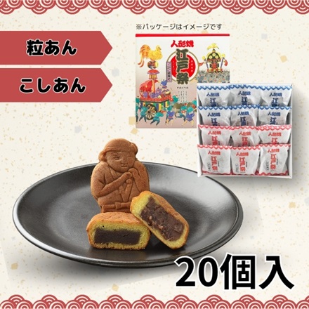 こしあん 粒あん/ 20個入