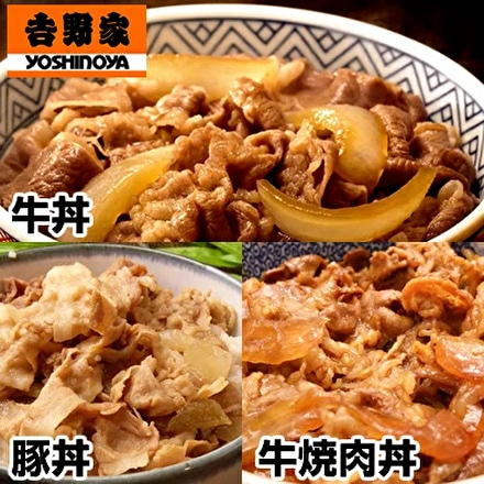 吉野家 3種6食セット