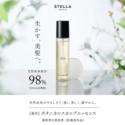 STELLA BEAUTE ステラボーテ ボタニカルスカルプエッセンス 薬用育毛美容液