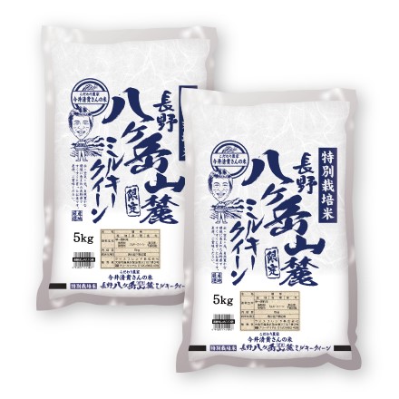 新米　特別栽培米 長野県産 ミルキークイーン（生産者限定） 5kg×2袋　令和6年産