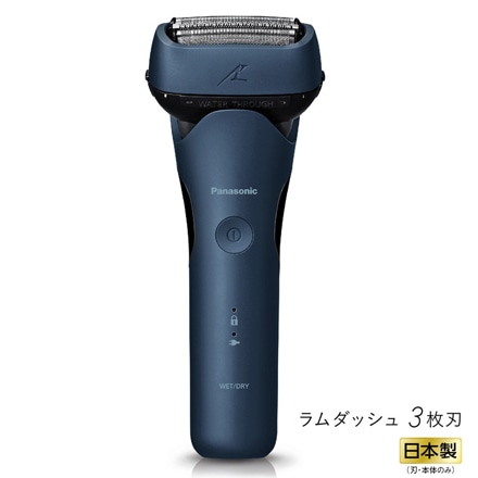 Panasonic リニアシェーバー ラムダッシュ(3枚刃) - メンズシェーバー