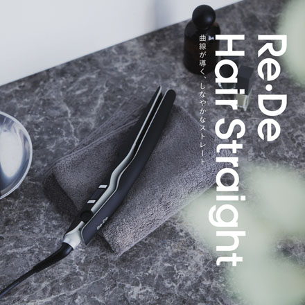 Re・De Hair Straight Smooth ストレートヘアアイロン スムース ブラック HS01A-BK