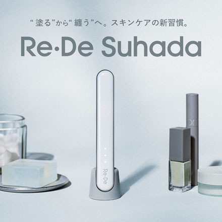Re・De Suhada スティック美顔器 ホワイト FM01A-WT