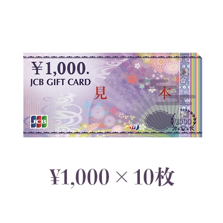 JCB GIFT CARD】JCBギフトカード 10，000円分-