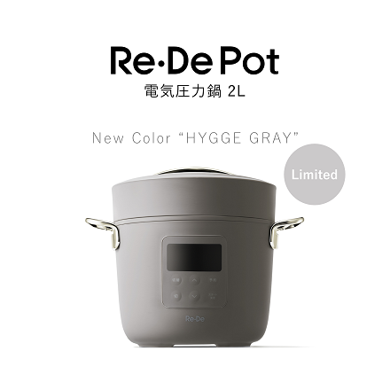 Re・De　限定カラーRe・De Pot 電気圧力鍋2L　ヒュッゲグレー