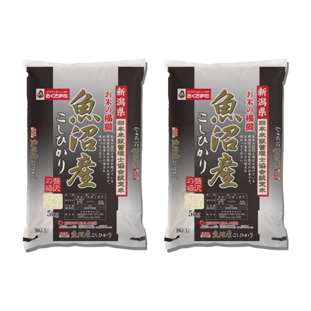 新潟県魚沼産こしひかり5kg×2