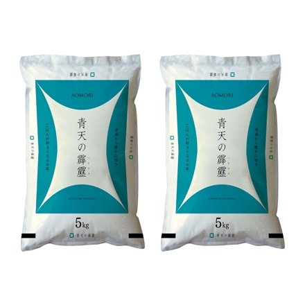 青森県産青天の霹靂5kg×2