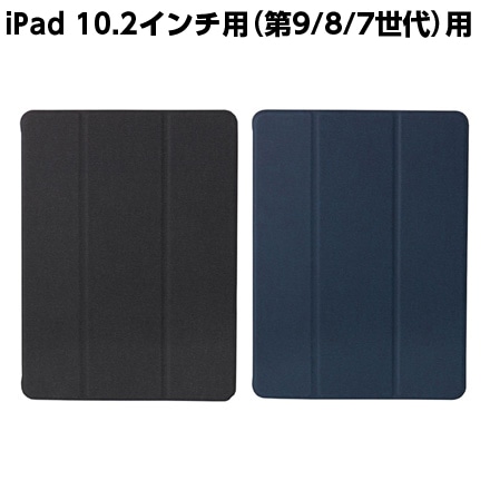 iPad 10.2インチ(第9/8/7世代)対応 ペンホルダー付き iPad Case ブラック※他色あり