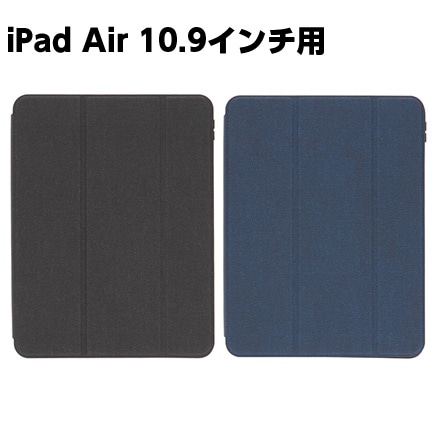 iPad Air 10.9インチ Apple Pencilを収納しながら充電できるホルダー付きケース ブラック ※他色あり