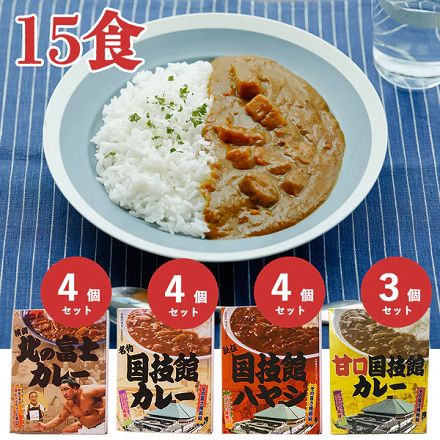 横綱 全勝セット　15食