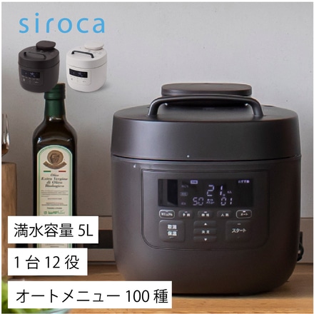 siroca 電気圧力鍋 おうちシェフ PRO L ダークブラウン SP-5D152T