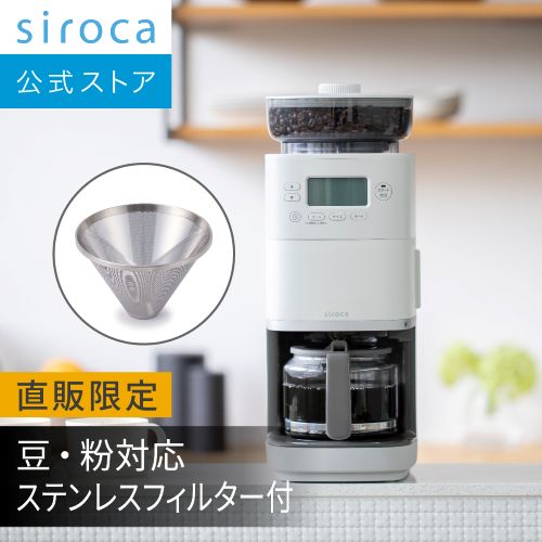 コーン式全自動コーヒーメーカー カフェばこPRO CM-6C271(HL)