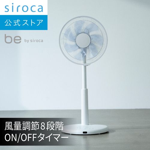 DCリビング扇風機 BF-151