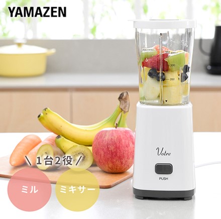 山善（YAMAZEN） ミルミキサー 400ml　Votre