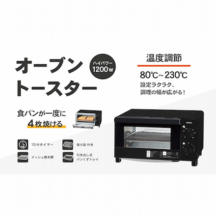 山善（YAMAZEN） オーブントースター 4枚焼き 1200W 16段階温度調節