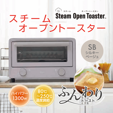 山善（YAMAZEN） スチームオープントースター 4枚 Steam Open Toaster