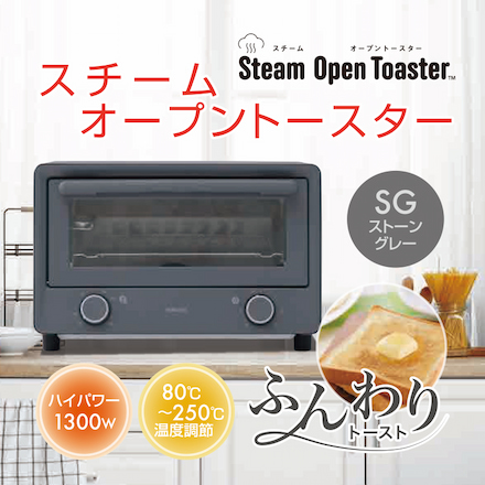 山善（YAMAZEN） スチームオープントースター 4枚 Steam Open Toaster