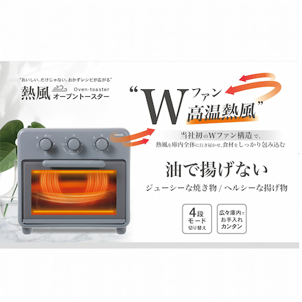 山善（YAMAZEN） コンベクショントースター 2枚焼き 1200W 熱風オーブントースター