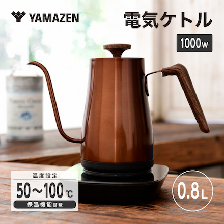 山善（YAMAZEN） 電気ケトル 0.8L 1000W 温度設定機能　EKG-C801(CP