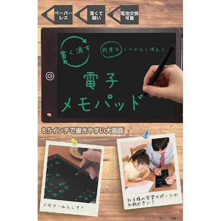 山善（YAMAZEN） 何度も繰り返し使える電子メモパッド EMP-85