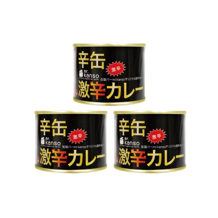 激辛カレー缶詰 (３缶セット)