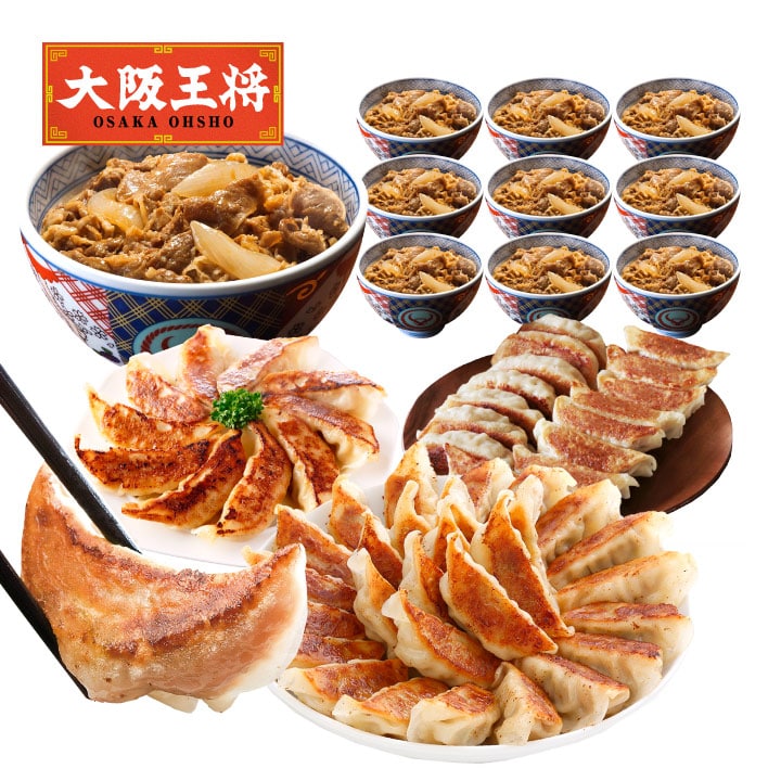 吉野家×大阪王将 牛丼10食＆餃子3種75個(肉餃子50個、龍王餃子15個