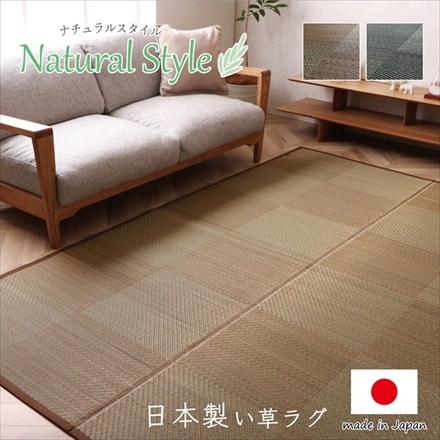 国産 い草 和モダン ラグ DXノア 140×200cm ブラック