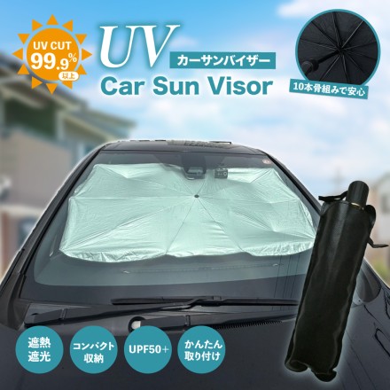 パッと開くUVカーサンバイザー Sサイズ