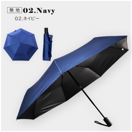 男女兼用 安全装置付 完全遮光日傘 ネイビー