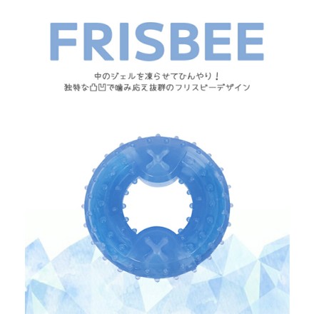 フリスビー