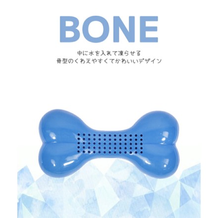 ボーン