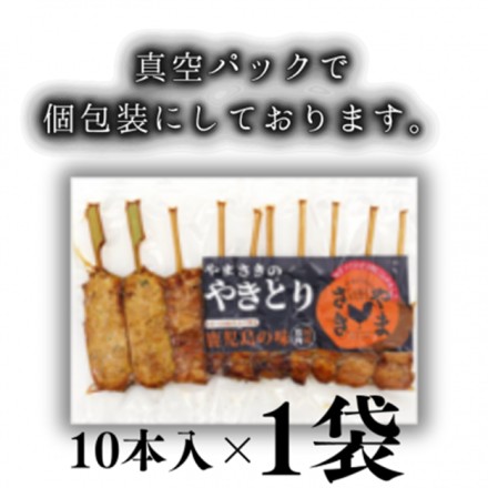  5種 たれ味x10本入