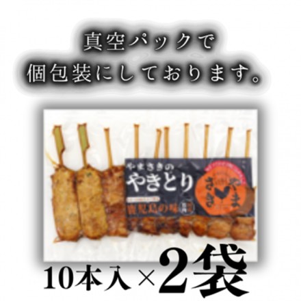  5種 たれ味x20本入