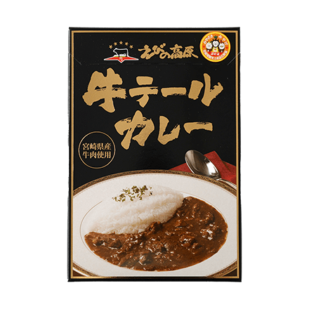 えびの高原 牛テール カレー 常温品 6パック