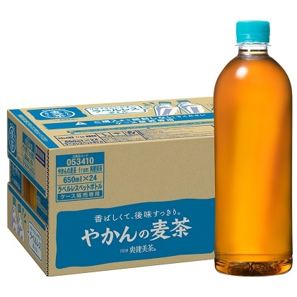 やかんの麦茶 from 爽健美茶 PET 650ml ラベルレス×24本入り