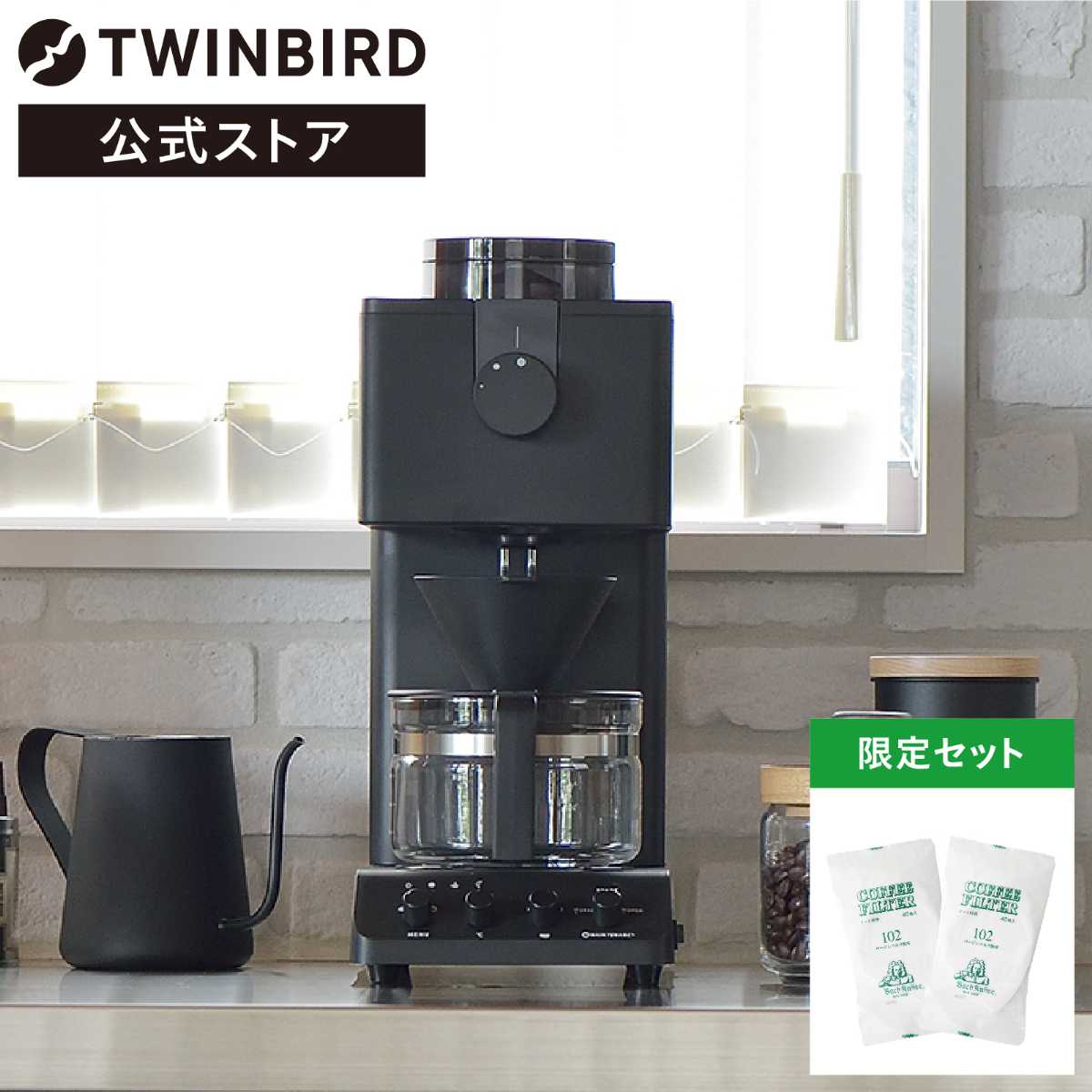 ツインバード 日本製 全自動 コーヒーメーカー 3杯用 カフェ・バッハオリジナルフィルターセット CM-D457B-A03
