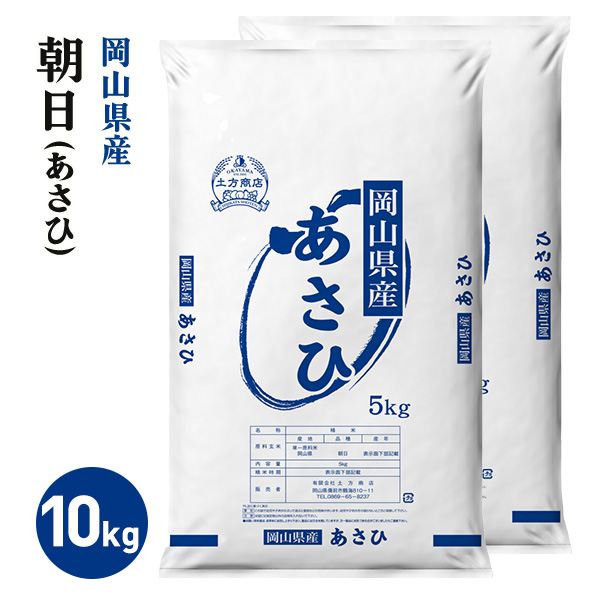 岡山県産 あさひ 白米 10kg 令和7年産